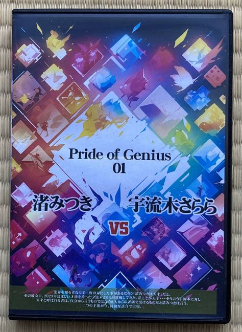 すごてく|Pride of Genius 01 